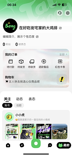 Libra_9采集到【UI】APP-个人中心