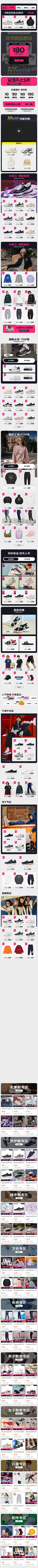 K000001采集到模板森马