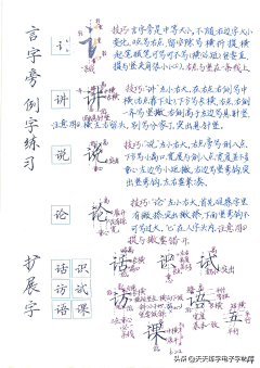 露543采集到书法