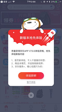 -Hanan丶采集到UI-APP-悬浮弹窗