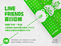 LINE Taiwan- 再LINE一下的照片 - LINE Taiwan- 再LINE一下 | Facebook