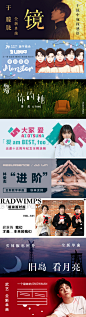 2018.12.27-网易云音乐banner