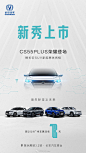 #2019长安汽车广州车展# 长安CS家族爆款辈出，获奖无数，自2012年CS35开启CS家族谱系后，CS75、CS55、CS85COUPE、CS75PLUS等车型相继登场，7年累计销量超过230万辆。11月22日，长安CS家族集结亮相广州车展，迎接新星CS55PLUS的上市，再次释放中国SUV代言人的魅力！ ​​​​