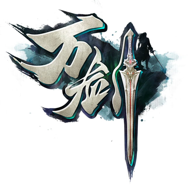 万剑logo
