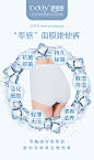 内衣内裤海报banner排版设计_杨洲_【68Design】