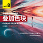 超实用！8个小技巧教你提升主标的视觉感 

设计太平淡？往往是因为主标没设计好，8个小技巧轻松让你的主标更有视觉感！ ​​​​