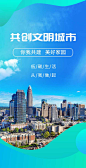 H5翻页党政公益文明城市亮点宣传推广