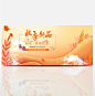 电商淘宝天猫秋上新秋季新品女装服装海报促销活动模板banner