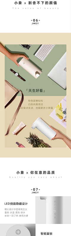 活蹦乱跳创意人采集到S-摄影-电热水壶/养生壶/豆浆机/果汁杯