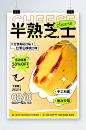 黄色简约风芝士蛋糕甜品宣传海报-众图网