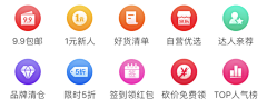 Taylor小黑君采集到面性图标