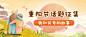 重阳节热点话题节日祝福手绘公众号首图