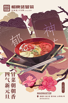 虫虫吹泡泡采集到插画 | 美食