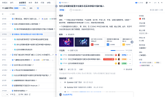 HJW哈哈采集到B端后台管理系统