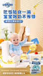 乳糖酶营养品海报