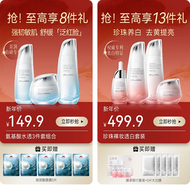 京润珍珠旗舰店