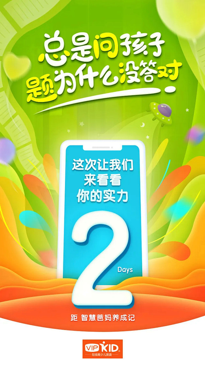 智慧父母自测题：看看你能答对几道！还能瓜...