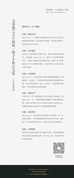 梦回大楚采集到文案