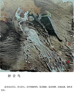 【图】【国画】朱基元《中国神话传说人物》