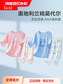 H_璐璐采集到家居服