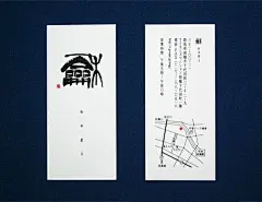 ◉◉【微信公众号：xinwei-1991】整理分享 @辛未设计 ⇦点击了解更多 。名片设计品牌设计vi设计排版设计中文名片设计中式名片设计简约名片设计简单名片设计文艺名片设计日式名片设计日本名片设计高端名片设计餐饮名片设计花店名片设计企业名片设计地产名片设计。 (166).jpg