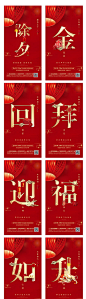 除夕_春节