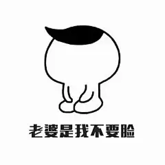 吐槽| 据说这是一组男票必备的表情包，认错专用、买买买专用...望周知！ : 　　男生“凶”一点才可爱~ 　　论宠女朋友的正确方式，这样的男朋友给我来一打 　　圣诞节快到了！如果有人夸你长得好看，你就说：我到底有没有圣诞礼物 女孩子生气专属表情包 有男朋友才能用得上哦 doge脸.jpg 　　