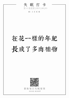 搁浅了沉默采集到长文案