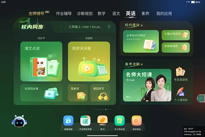 作业帮教育平板桌面-花瓣网