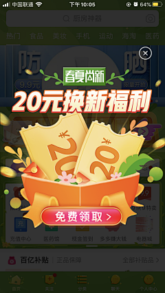 醒醒丷采集到弹窗