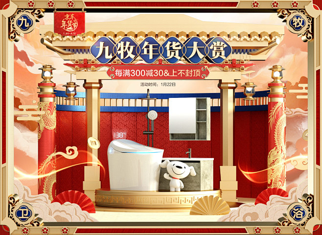 九牧官方旗舰店 - 京东