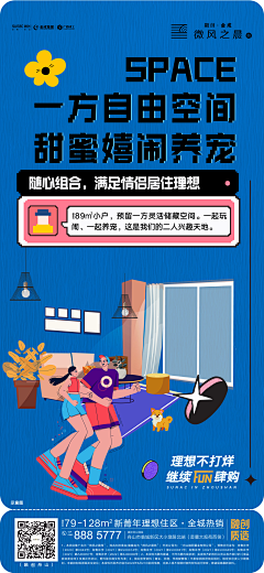 庄家四丫头采集到大字报