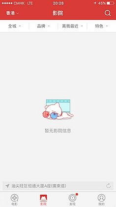 Han-Han-Han采集到【APP】情感化设计/站位图/空白页