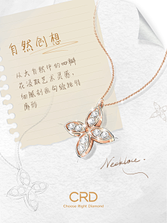 珠宝设计师Forest采集到商业款  轻奢日韩 国内小清新