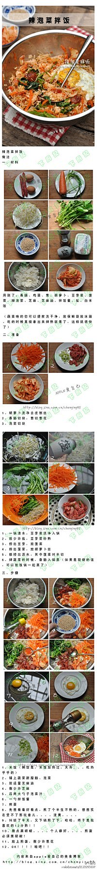 流逝珍惜采集到美食 养生    教学