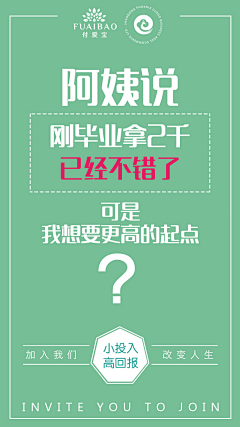 钱罐露采集到海报