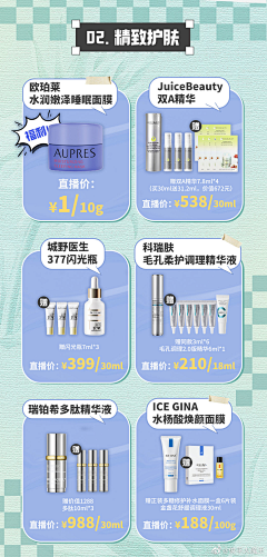 北陌琪采集到直播间相关