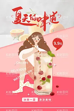夏日饮品素材  - 源文件下载【酷图网】夏日饮品,菜单,价目表,点单,柠檬茶,水果茶,奶茶价目表,下午茶,甜品,咖啡厅,奶茶店,吧台灯箱,点餐灯箱,水果素材,西柚,水蜜桃,青柠,猕猴桃,石榴,芒果,树梅,草莓,青提,百香果