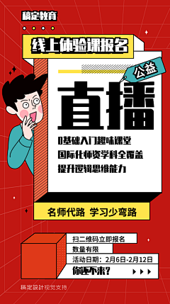 花瓣素材采集到H5长图