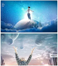 儿童梦幻宇宙太空城市建筑鲸鱼创意星球写真海报PSD素材 H1375-淘宝网
