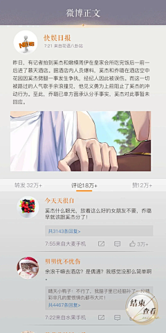 四点二十五采集到C-璀璨星途