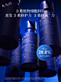 另一抹蓝｜焕启年轻引擎 再现抗皱新活力