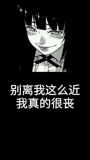 【壁纸】丧-兴趣部落