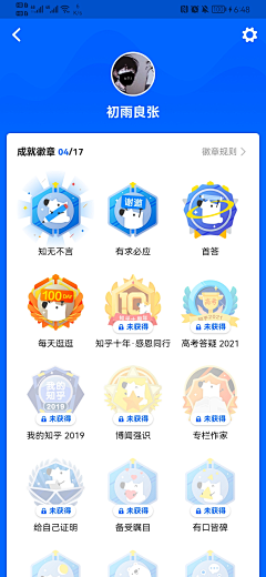 泥地罗罗鸭采集到勋章