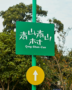 叶蓝飞儿采集到Y--景观小品（实用）