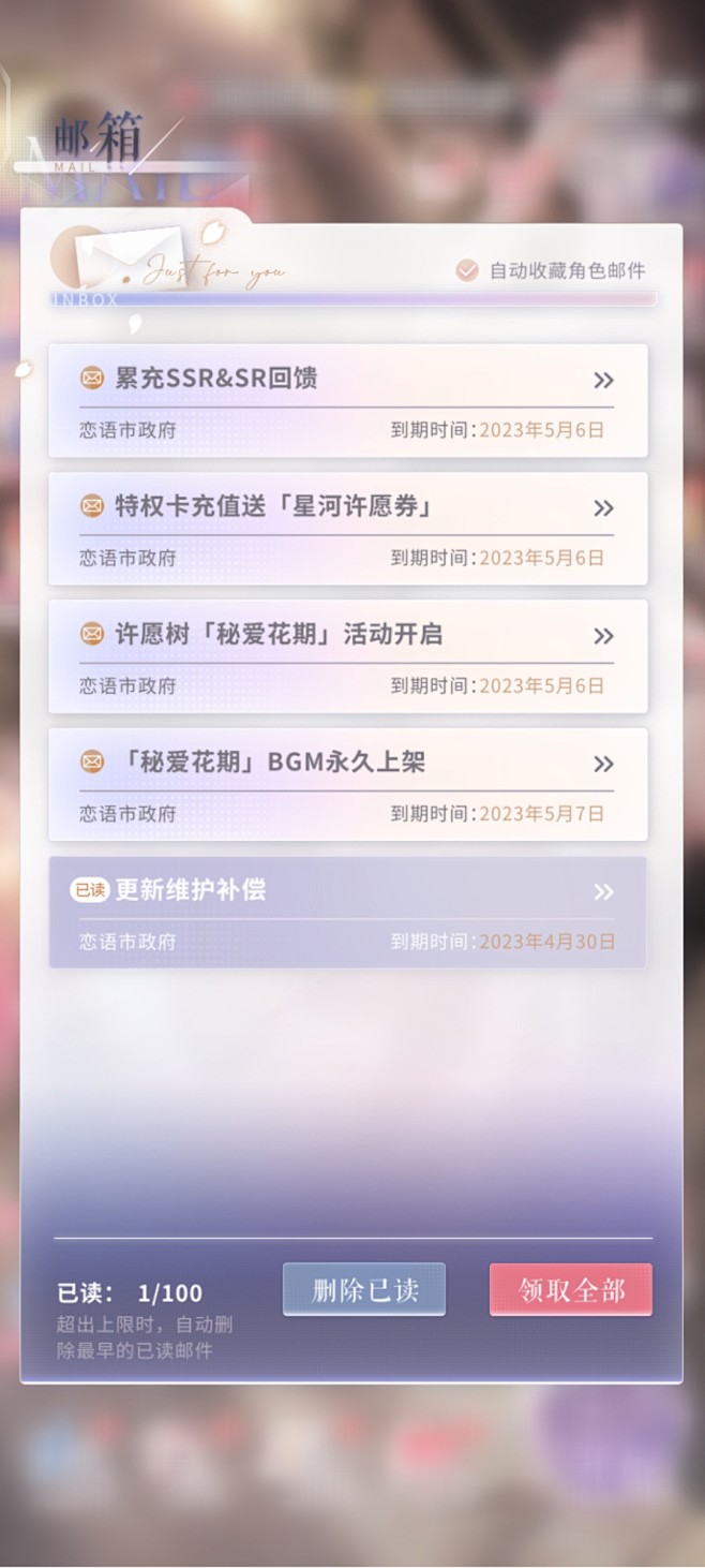 恋与制作人 邮箱