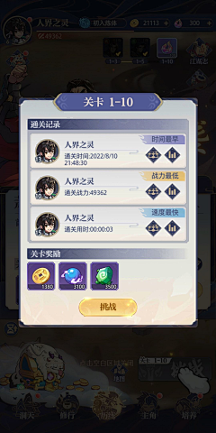 Lily三千采集到竖屏界面