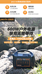 百克龙户外移动电源220V大容量车载600W大功率便携电源露营自驾游-tmall.com天猫