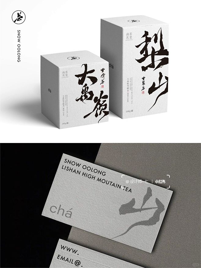 原创设计｜新中式国风茶叶包装_3_设计师...
