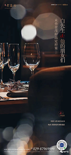 深秋拾月采集到私宴